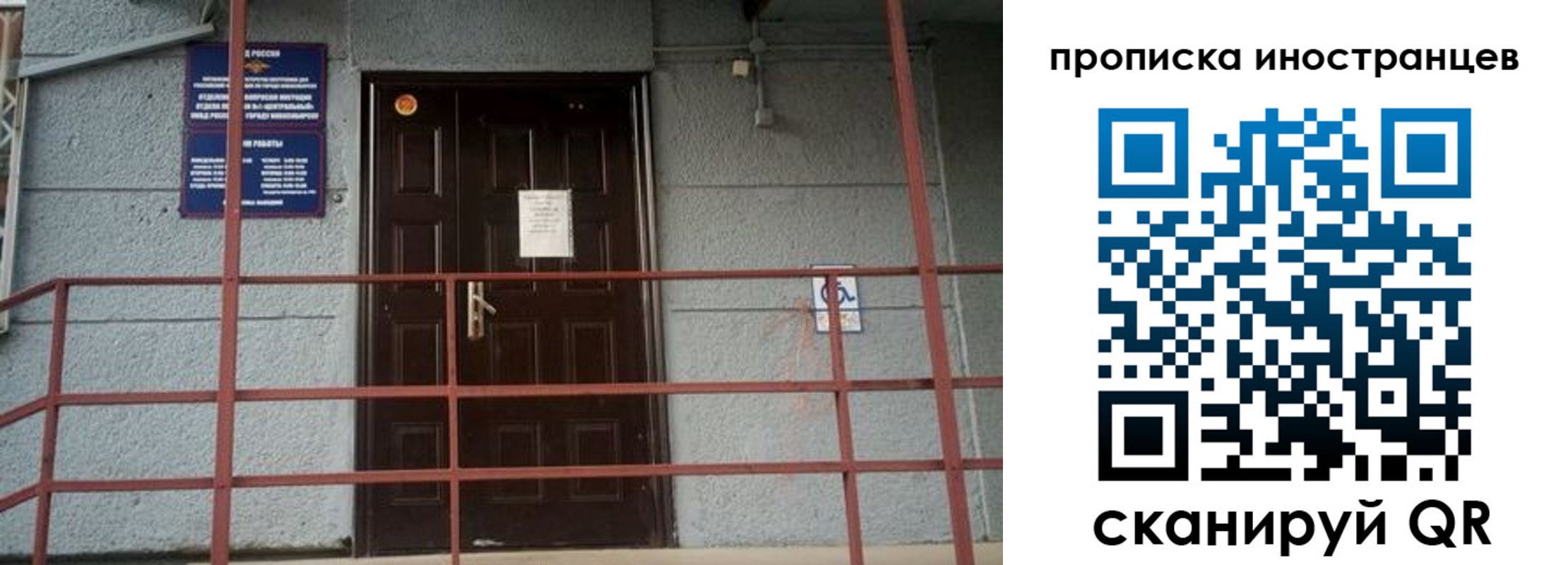 прописка для школы в Наро-Фоминске
