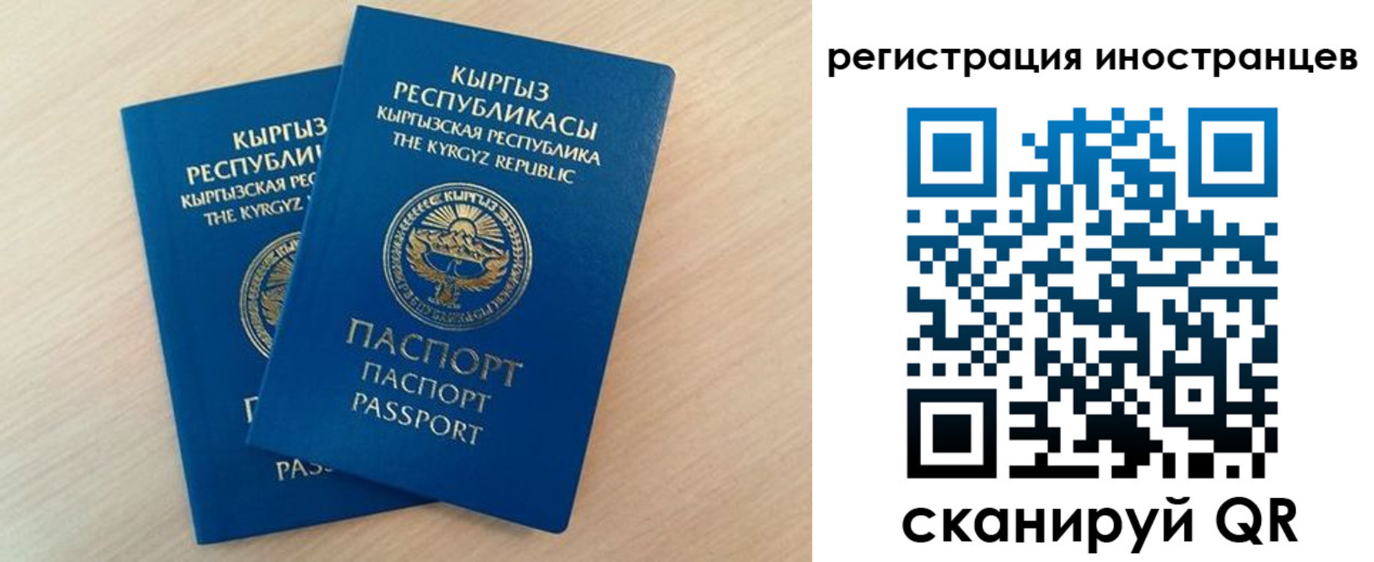 временная регистрация законно в Наро-Фоминске
