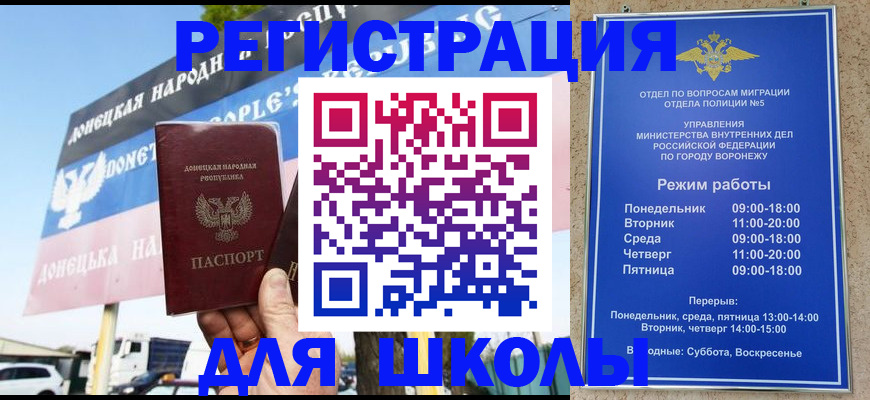 временная регистрация недорого в Наро-Фоминске