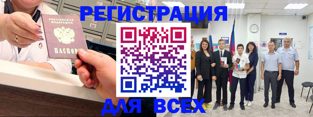 прописка для работы в Наро-Фоминске